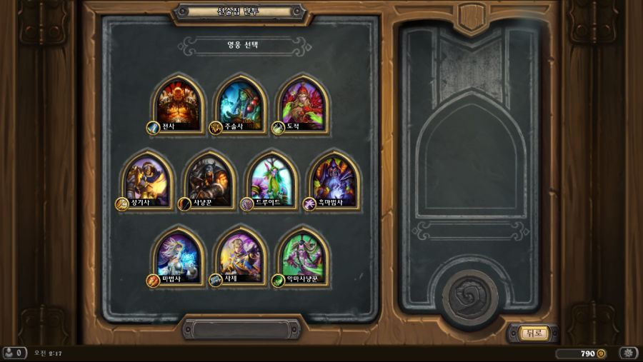 Hearthstone Screenshot 01-14-21 02.17.26.png