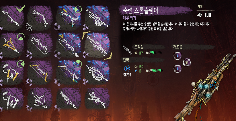 극옵 최상 코일로 맞춘 무기들_3.png