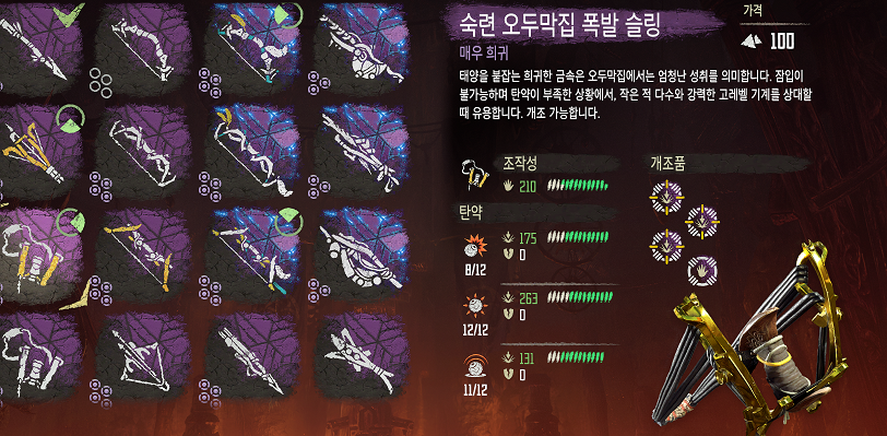극옵 최상 코일로 맞춘 무기들_6.png