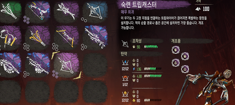 극옵 최상 코일로 맞춘 무기들_10.png