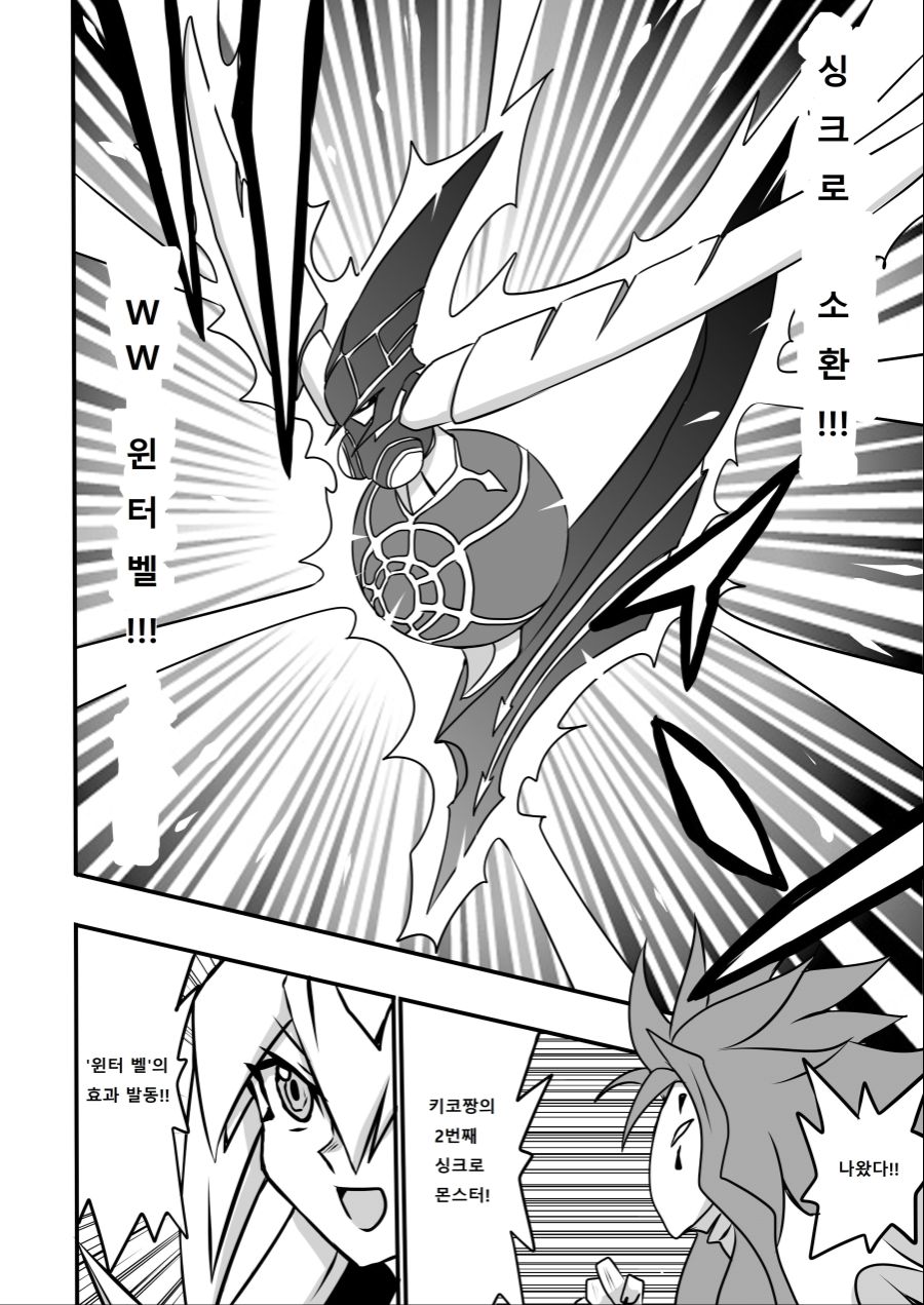 아가씨) 듀얼리스트는 싸이크론으로 거울의 힘을 자꾸 무효할려고 해 4-17_4.jpg