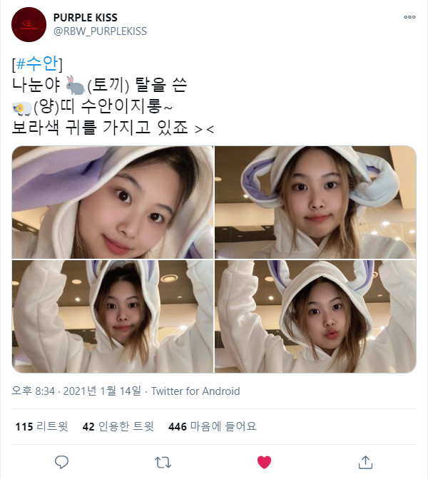 210114.수안.트위터 +.jpg