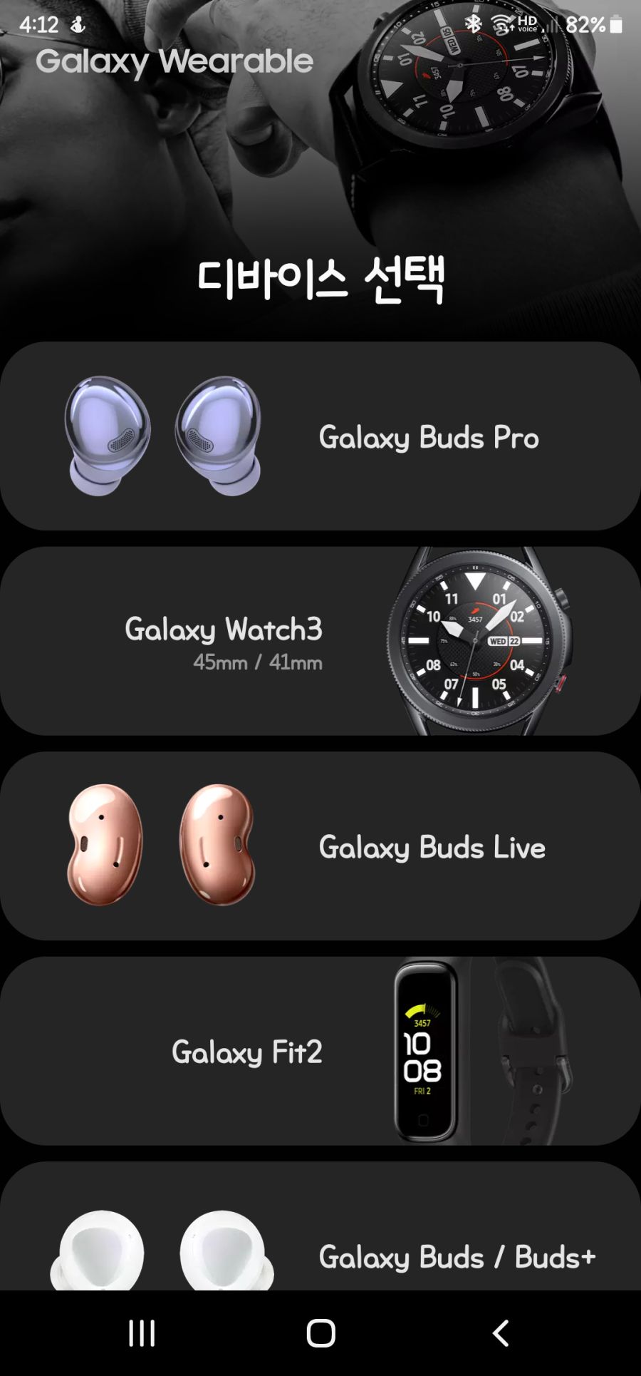 Сравнение galaxy buds. Galaxy Buds Pro 3. Samsung Buds Pro Silver Wearable. Buds 2 Pro Galaxy Wearable. Galaxy Buds Pro и Galaxy Buds Live.