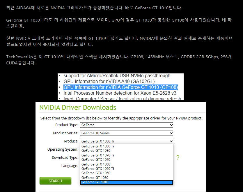 NVIDIA-새로운-엔트리-제품-GT-1010-등장-뉴스-신제품-쿨엔조이 (1).png