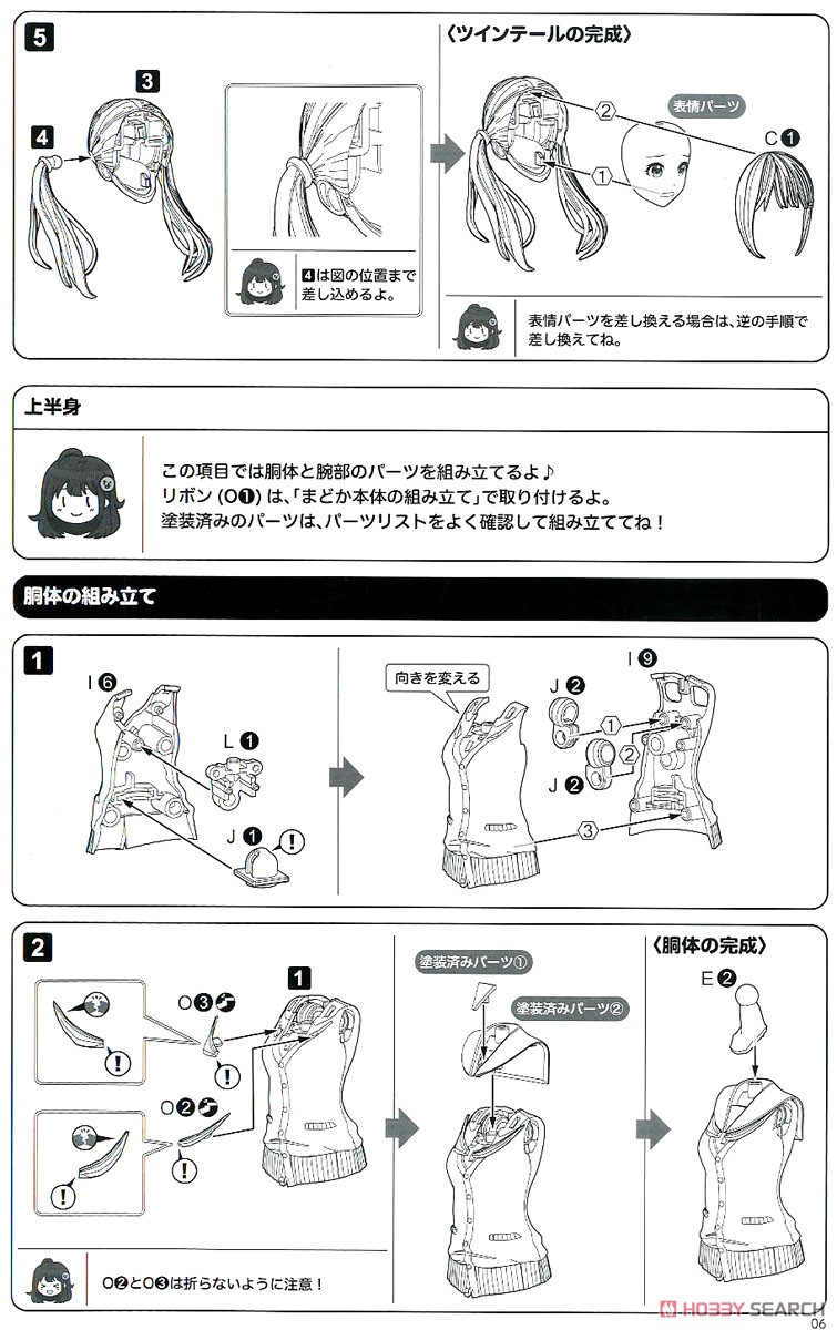 유우키 마도카 설명서 14.jpg