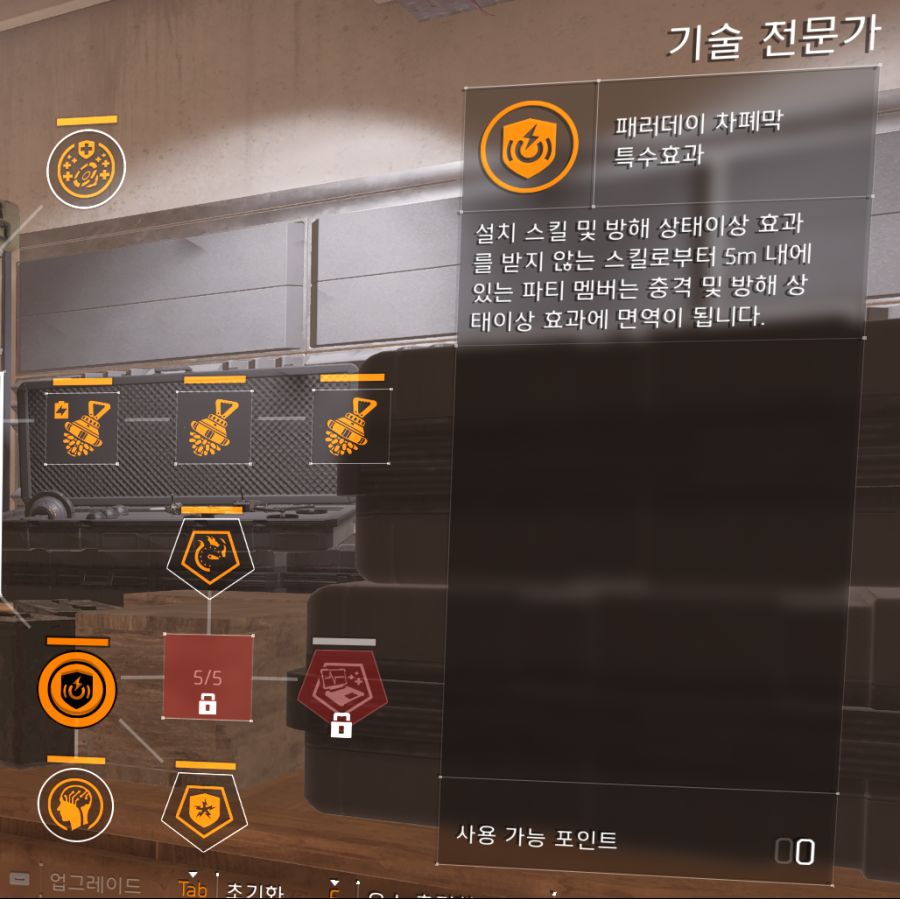 패러데이차폐막.png