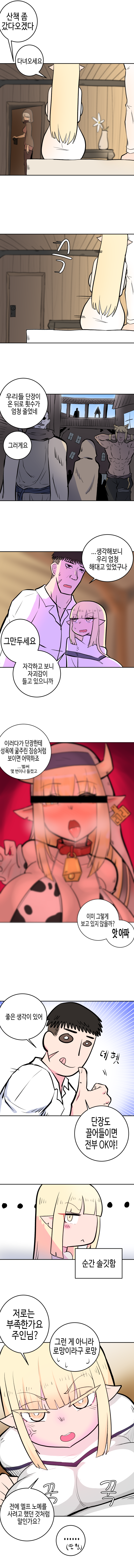 엘프 10 1.png