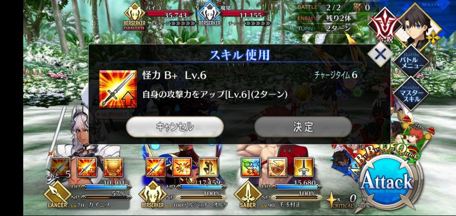 Screenshot_20210115-231510_FateGO.jpg