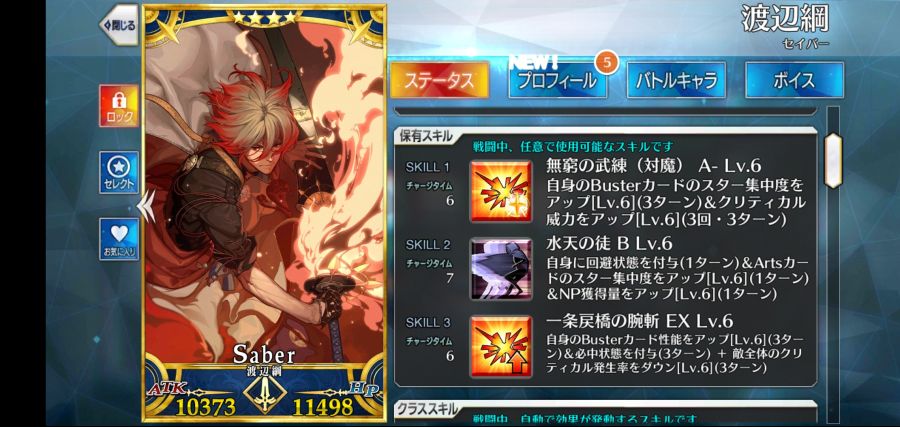 Screenshot_20210115-232029_FateGO.jpg