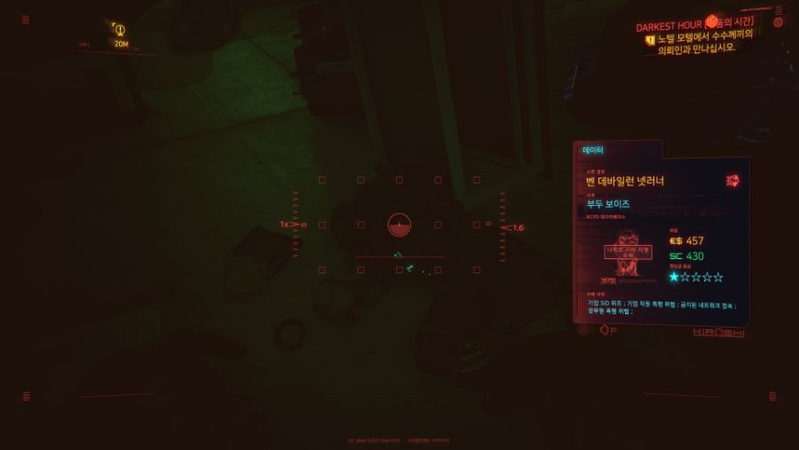 Cyberpunk 2077 Screenshot 205.jpg