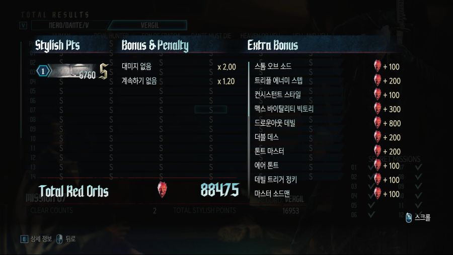 [DMC5] Vergil DMD NO DAMAGE - 6,7,8_2.jpg