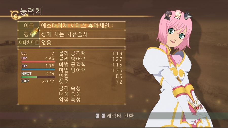 Tales of Vesperia_ Definitive Edition 2021-01-16 토 오전 4_36_23.png