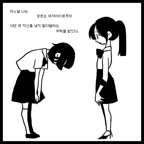 만화 저를 낳지 말아주세요 24.png