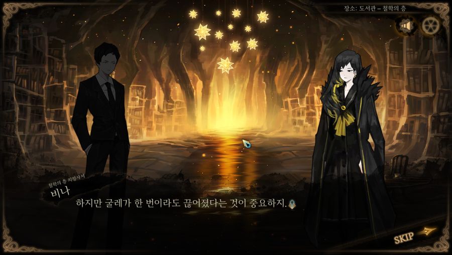 [라오루] 철학의 층 드디어 깼다 (스포)_7.jpg