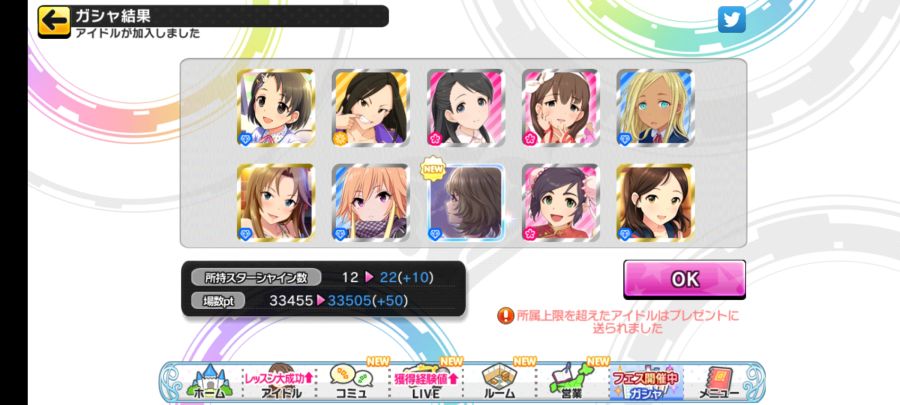 デレステ_2021-01-17-00-01-33.jpg