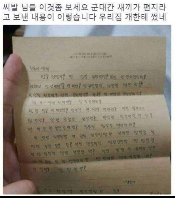 군대에서 온 편지.jpg