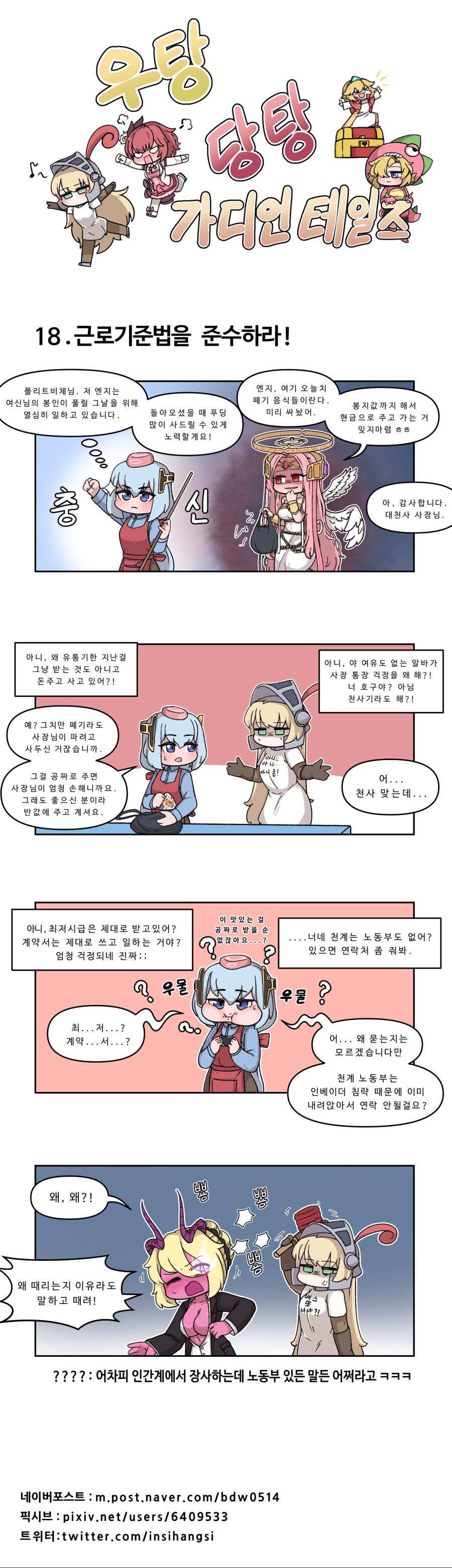 우탕당탕18.png