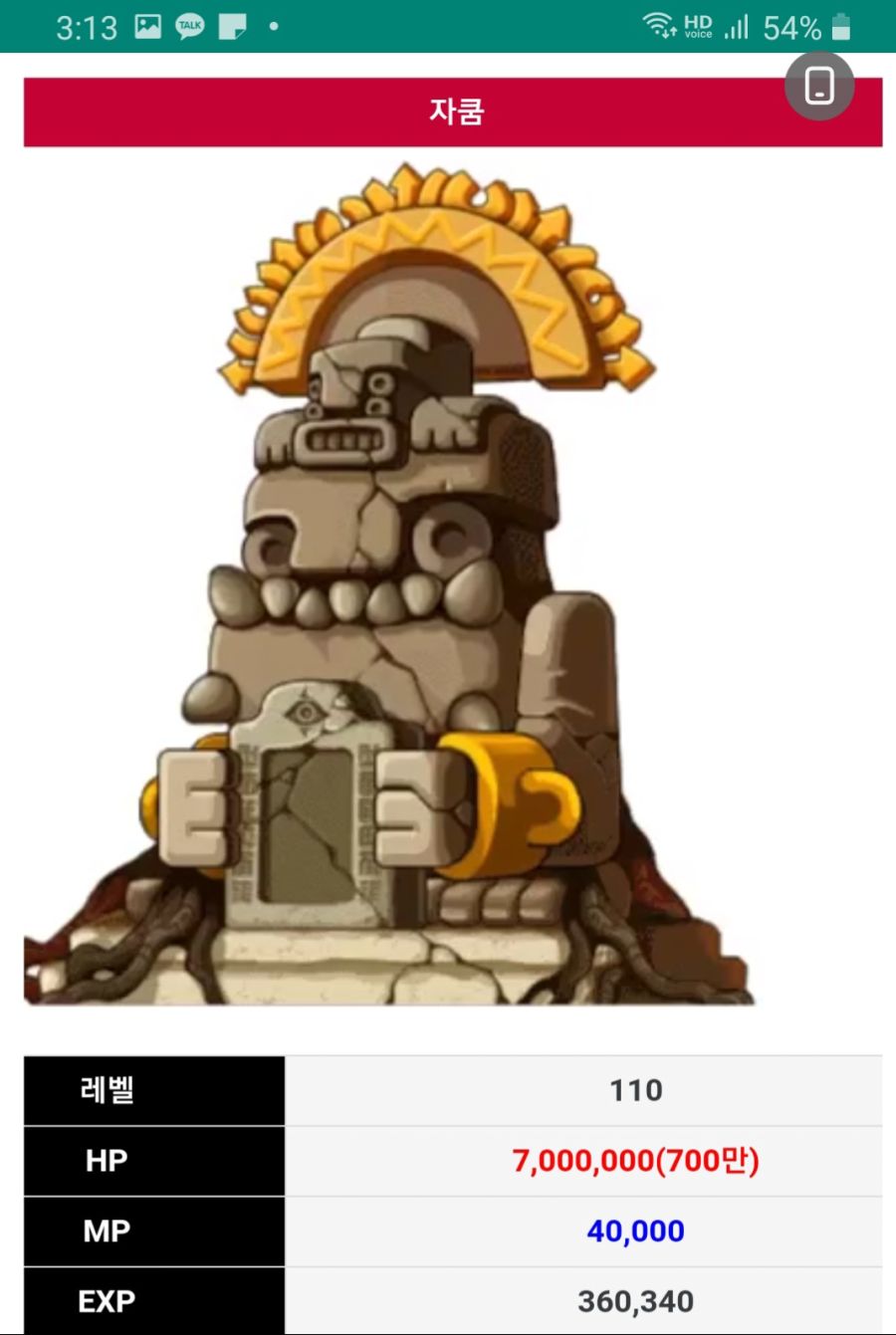 요즘 메이플 잡몹들 근황