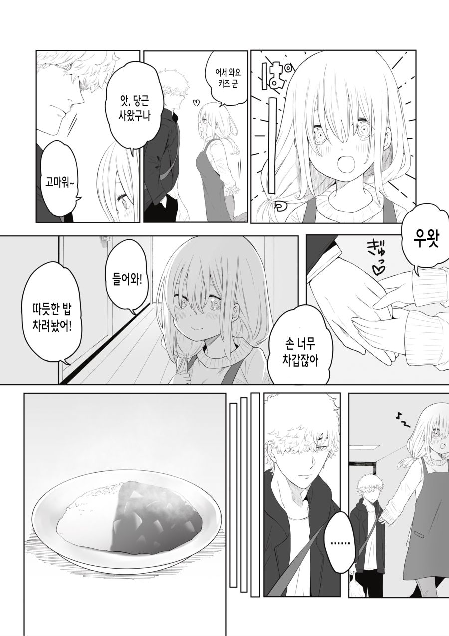 추운날 집에 귀가하면 반겨주는 아리따운 와이프_2.png