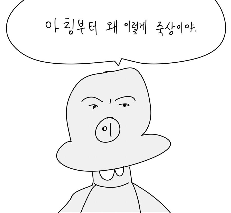 애기공룡 넷마블 | 팬픽/패러디만화