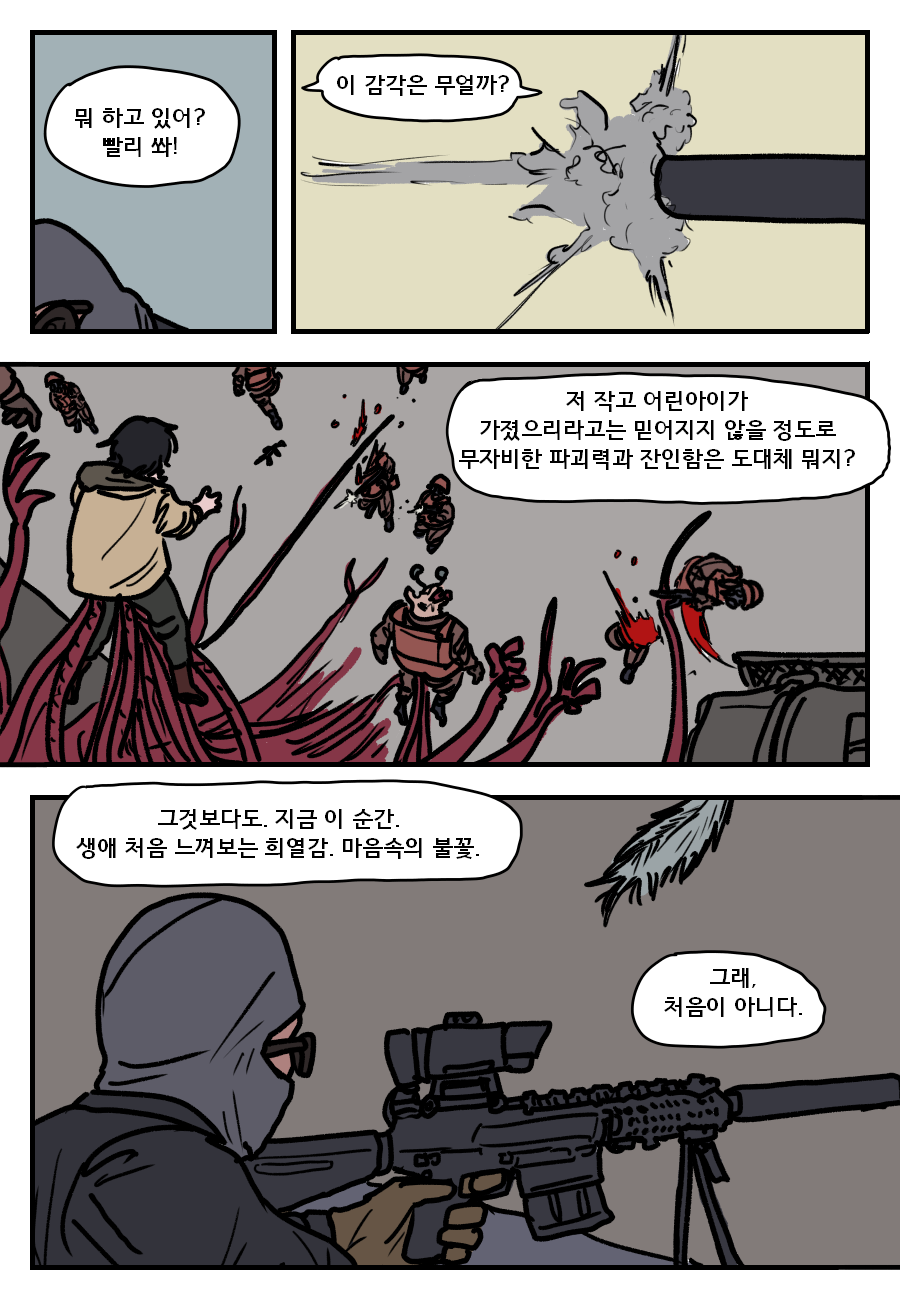 210117 감옥미끼 06.png