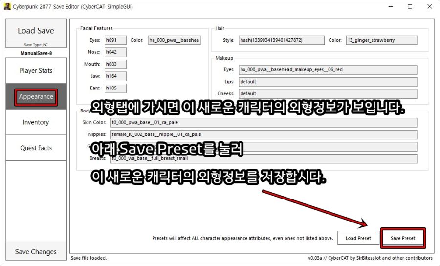 (모드) 세이브에디터 UI 로 간단하게 외형변경 해보기_5.jpg