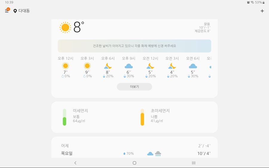 Screenshot_20210120-103939_Weather.jpg