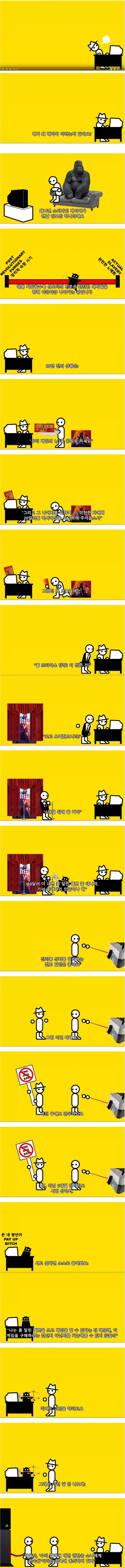 게임업계 상도덕_1.jpeg