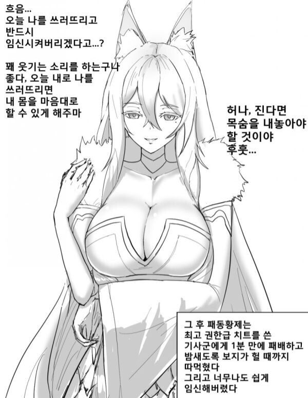 프리코네패동황제-임신쎾쓰manga.jpeg