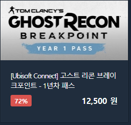 [다이렉트게임즈] 고스트리콘_브레이크포인트 할인 / 최대 86% 9,200원_2.jpg