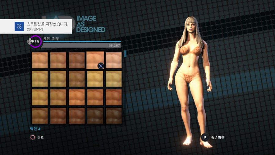 [커스터마이징] 여캐 수치 공유_9.jpg