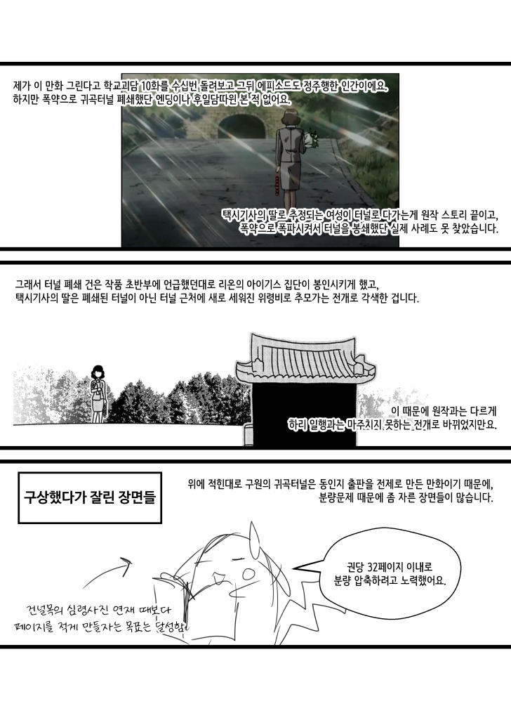 구원의 귀곡터널 후기_008.png