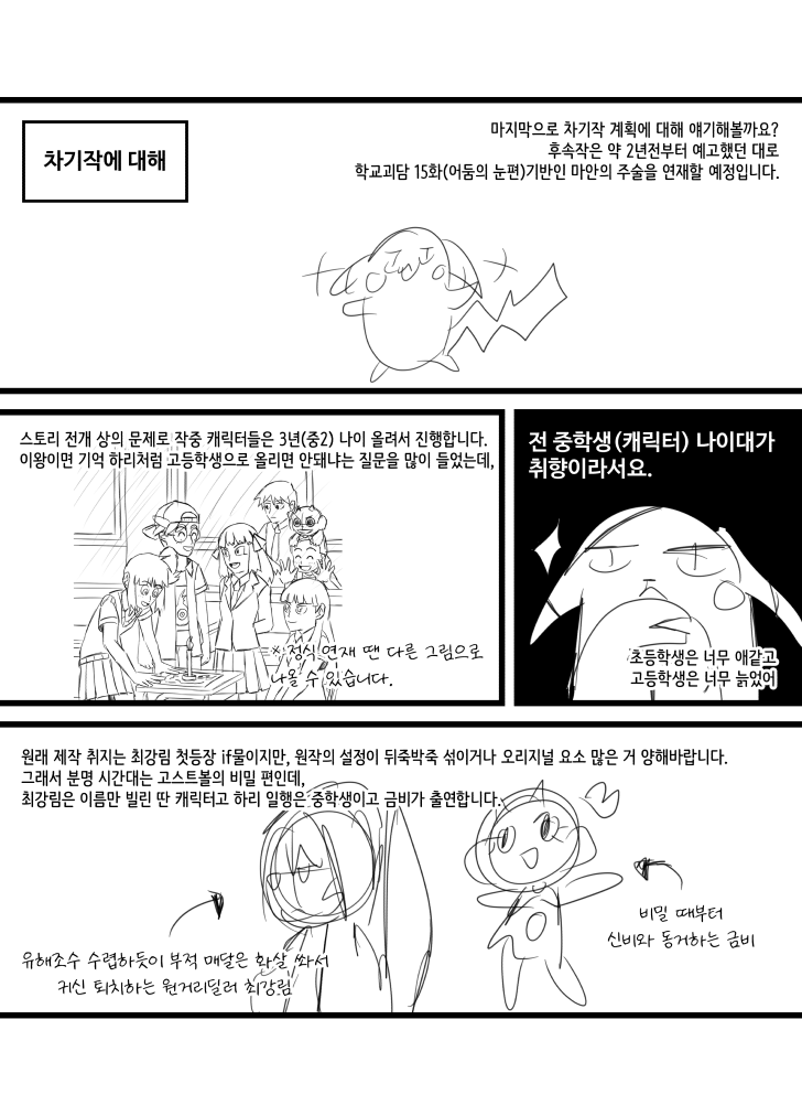 구원의 귀곡터널 후기_010.png