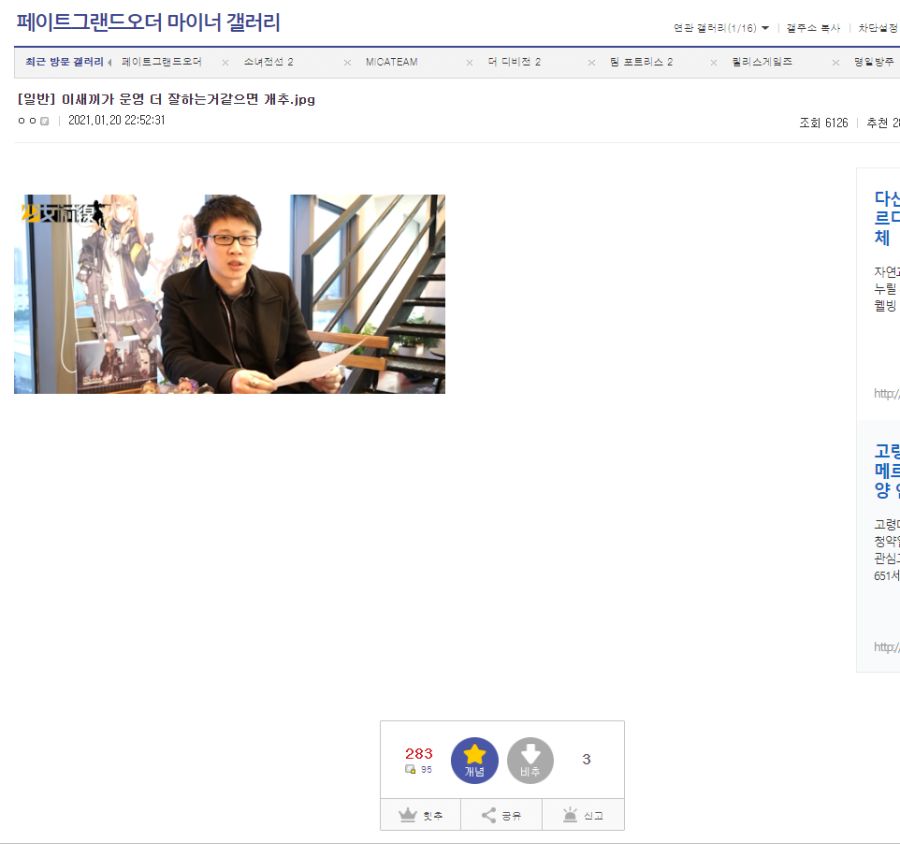 페마갤에서 재평가중인 인물_1.png