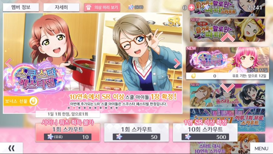 Screenshot_2021-01-21-02-26-10-267_com.klab.lovelive.allstars.global.jpg