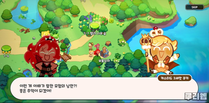 RPG 반죽에 SNG 토핑, 맛있게 구운 '쿠키런: 킹덤' | 루리웹