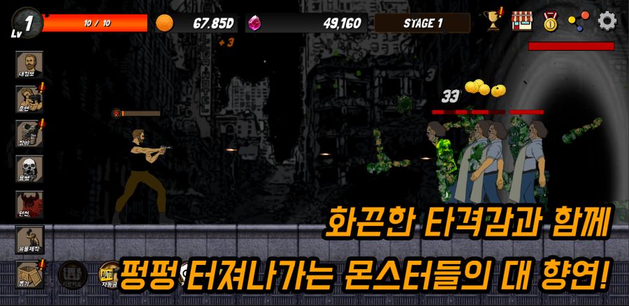 디펜스 클리커 '몬스터밤' 소개드립니다._2.png