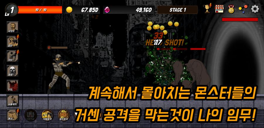 디펜스 클리커 '몬스터밤' 소개드립니다._3.png