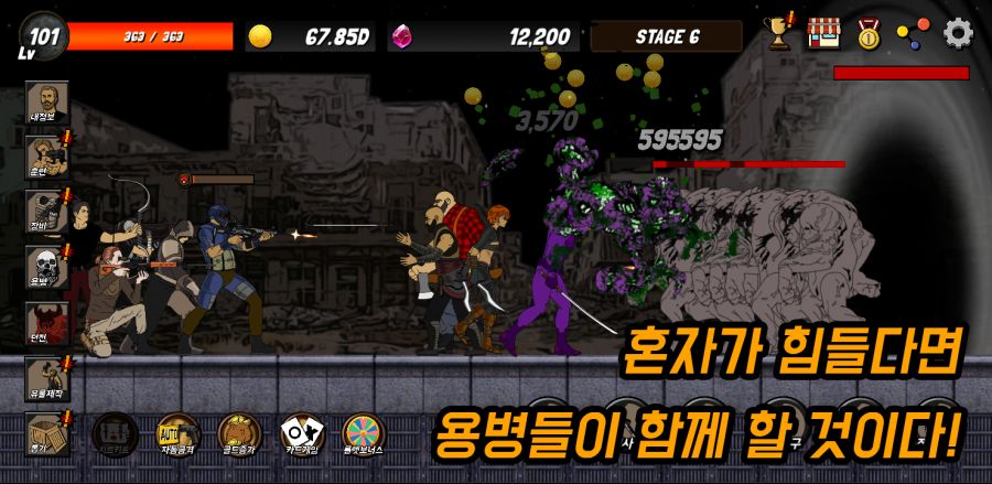 디펜스 클리커 '몬스터밤' 소개드립니다._6.png