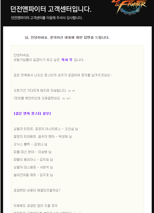 스압 검은 연옥 APC 성우 정보 업데이트 | PC 게임 정보 | 루리웹