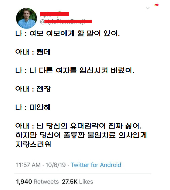 남편 : 나 다른 여자를 또 임신시켰어_1.png