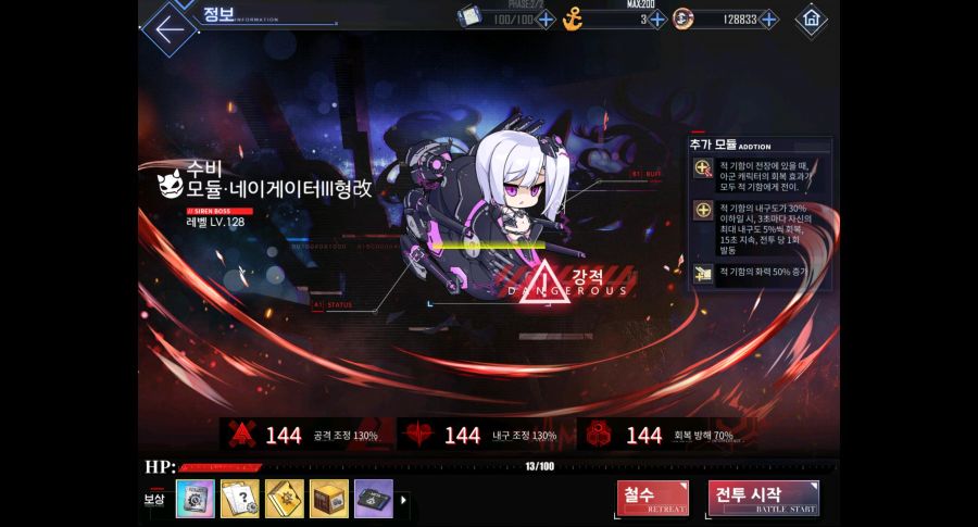 벽람항로_Screenshot_2021.01.22_15.07.34.jpg