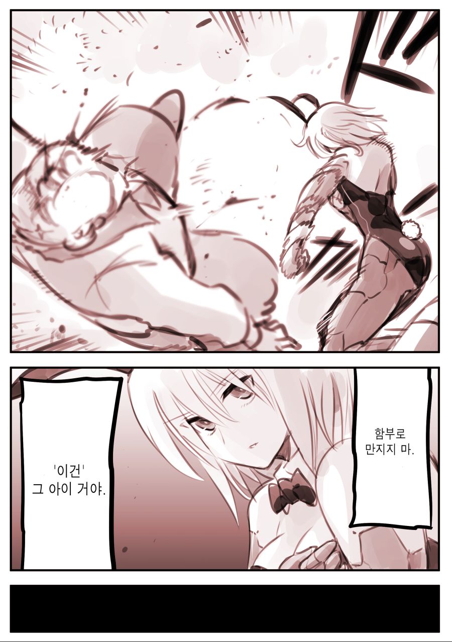 드로이드 어머니 manhwa 근황_84.jpg