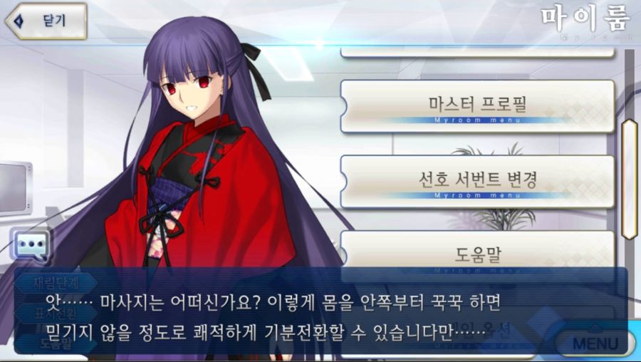 Screenshot_20210124-074852_FateGO.jpg