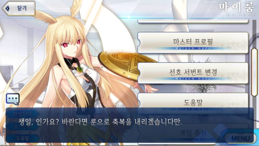 Screenshot_20210124-075733_FateGO.jpg