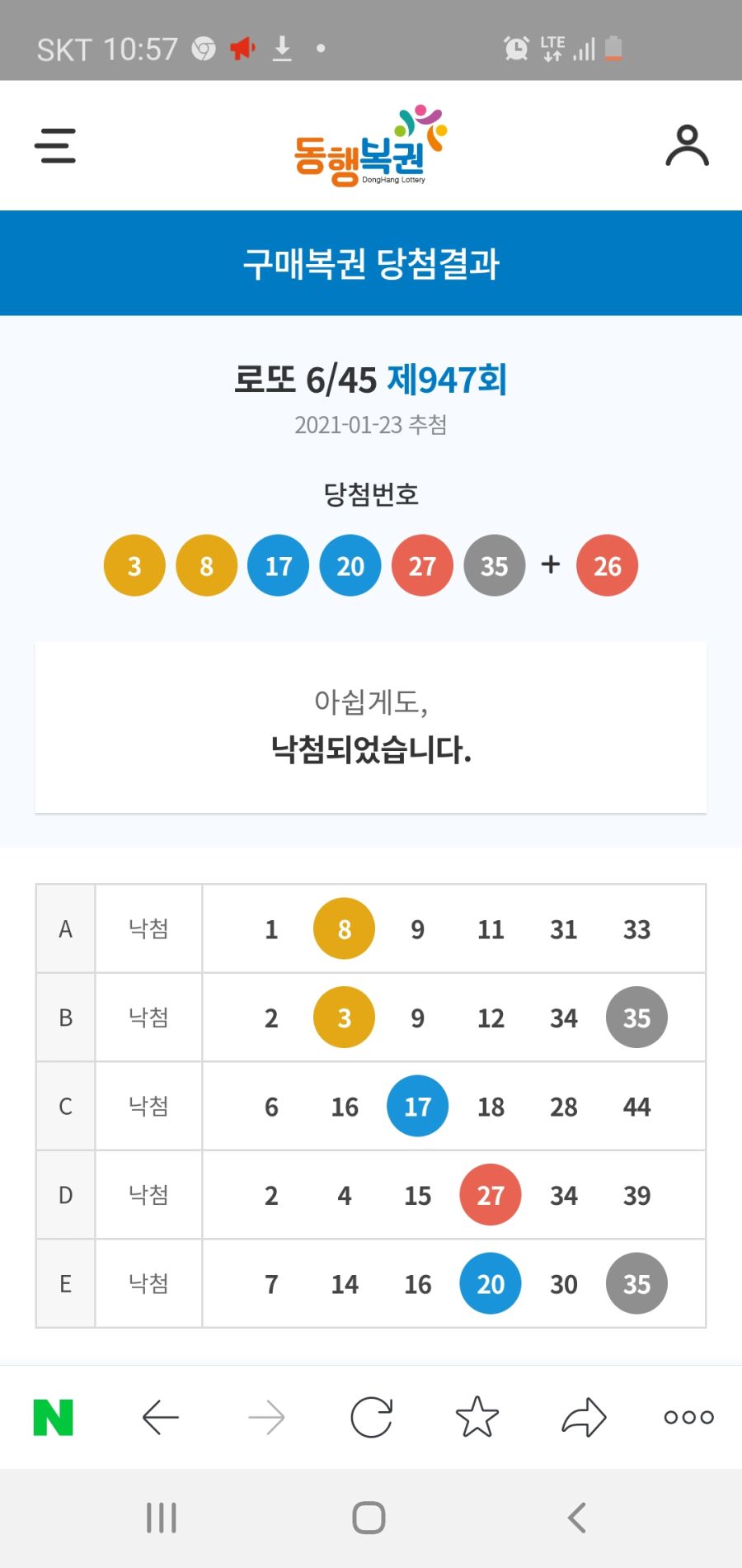 Screenshot_20210124-105721_NAVER.jpg