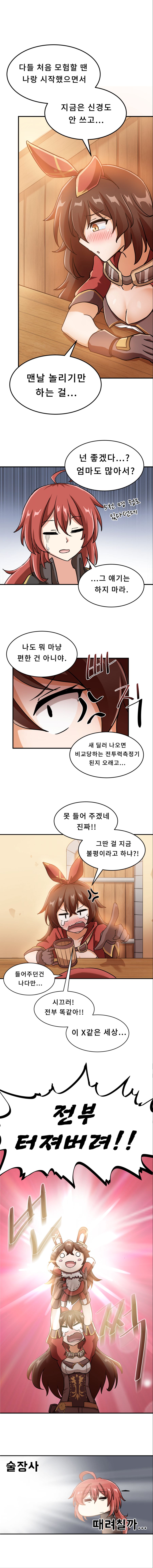 엠버만화3.jpg