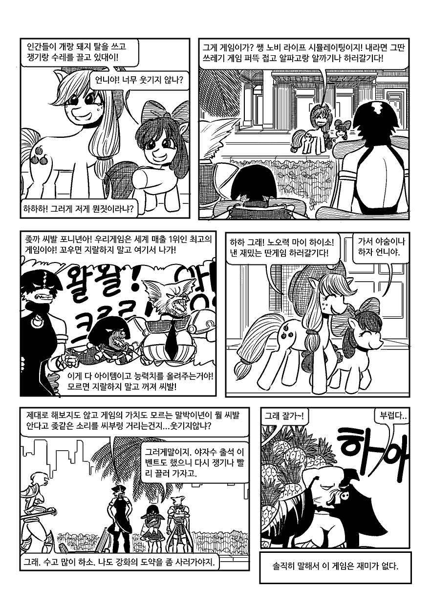 중갤 개돼지섬 하드카운터 만화 3종세트_6.png