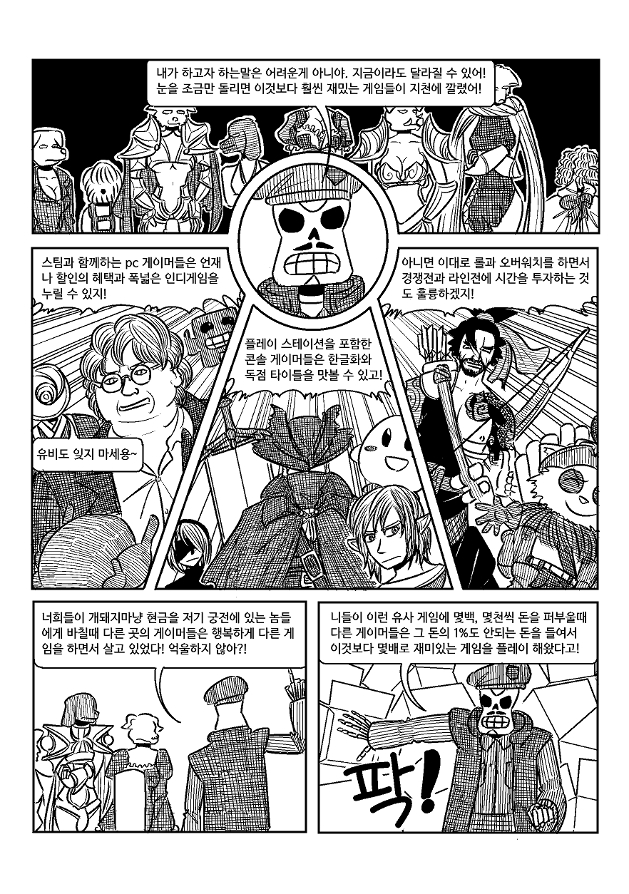 중갤 개돼지섬 하드카운터 만화 3종세트_3.png