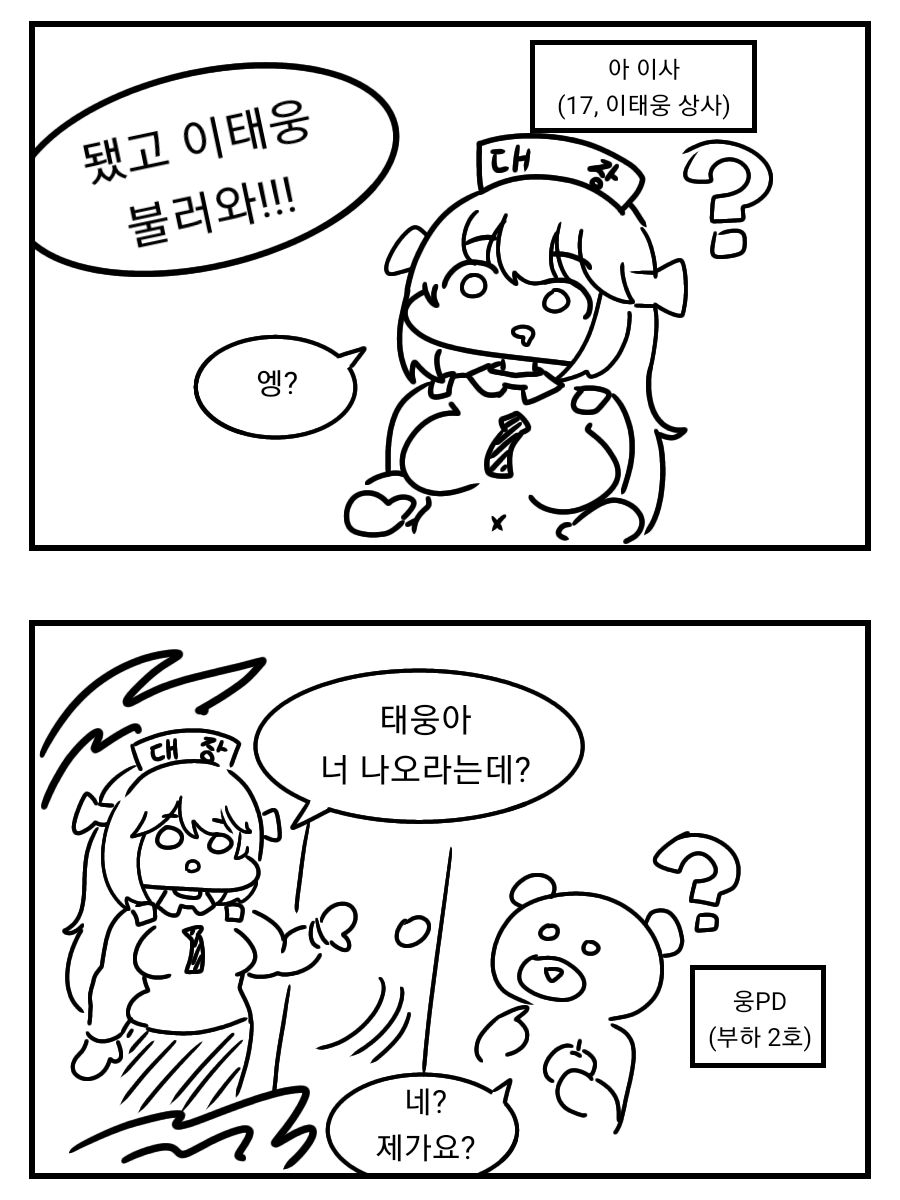 라오481-만화.png